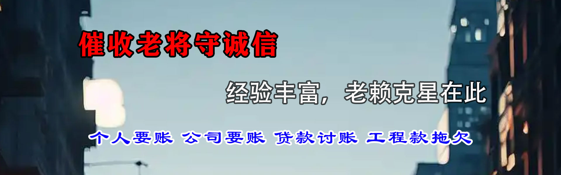 淳安收钱公司